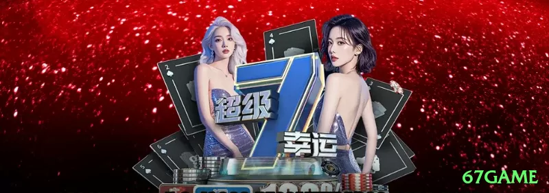 67game Slots Premium v3.3.8 Screenshot 2