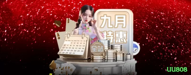 uu808 Deluxe Jackpot Screenshot 2